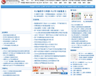 电气自动化技术网缩略图