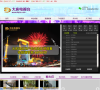 大庆电视台缩略图