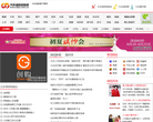 大庆油田信息港缩略图