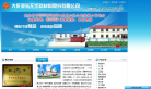 亚东无纺缩略图