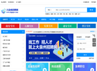 大泉州招聘网缩略图