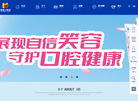 康博士集团官方网站缩略图