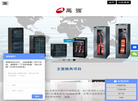 汉唐高强防潮电子官网缩略图