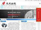 北京龙曼知识产权代理缩略图