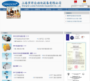 上海罗拜自动化设备有限公司缩略图