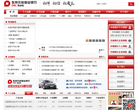 东莞农村商业银行缩略图