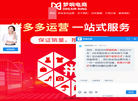 杭州梦响信息技术缩略图