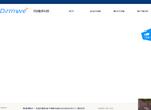 东莞均维信息科技官网缩略图