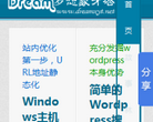 梦想象牙塔缩略图