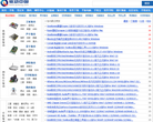 驱动中国驱动下载缩略图