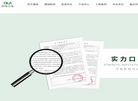 德瑞洁能・专注节能缩略图