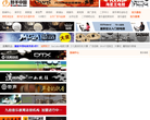 鼓手中国缩略图