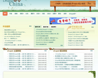 Drupal中国缩略图