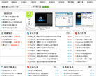 第五驱动缩略图