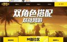 全职大师官方网站缩略图