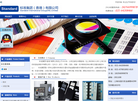 标准光源对色灯箱缩略图