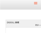 dsdoll蒂艾斯娃娃官方网站缩略图