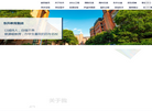 湘东云程实验学校缩略图
