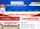 南阳市行政审批和政务信息管理局缩略图