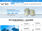 东莞市东升节能燃气设备缩略图