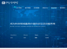 厦门大释界文化传播缩略图