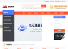 张家港鼎盛会计服务缩略图