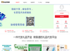 礼品代发平台缩略图