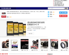阿邦网数码单反相机专栏缩略图