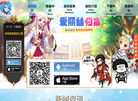 《魔幻预言》官方网站缩略图
