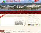 广东梅县东山中学缩略图