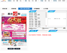 济南日报报业集团数字报缩略图