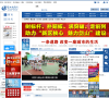 岱山新闻网缩略图