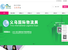 义乌市翔达展览服务缩略图