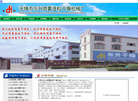 无锡市东升喷雾造粒干燥机械厂缩略图