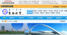 东胜教育网缩略图