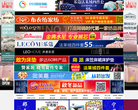 DSS网销导航缩略图