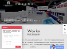 深圳鼎晟展览设计缩略图