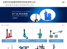 无锡市度胜通用机械厂缩略图