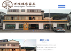 吴中区东山万顷楼农家乐饭店缩略图
