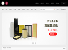 大师兄汽配网缩略图