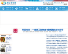 独山子在线缩略图
