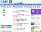 东台人论坛缩略图
