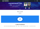 湖南大拓三维数字技术缩略图