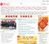 大同煤矿集团公司缩略图