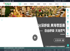 东台黄海森林公园门户网站缩略图