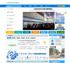 大同公安交警网缩略图