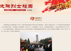 菏泽市定陶区烈士陵园缩略图