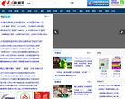 大同新闻网缩略图