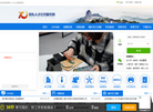 洞头人才公共服务网缩略图