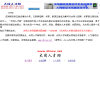 大同人才网缩略图
